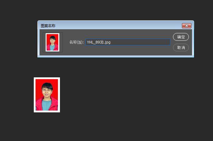 一寸蓝底照片尺寸怎么弄-手把手教你给一寸照片换背景颜色-第19张图片 一寸蓝底照片尺寸怎么弄-手把手教你给一寸照片换背景颜色-第19张图片