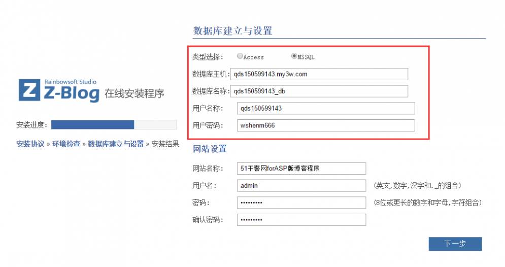 免费虚拟主机zxhost-免费网站空间虚拟主机-第9张图片