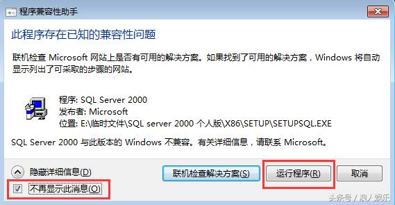 win7安装sql2000教程-完全删除sql2008数据库的方法-第4张图片 win7安装sql2000教程-完全删除sql2008数据库的方法-第4张图片