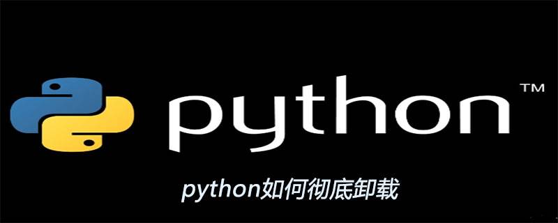 python卸载库命令-python程序打包成安卓app-第1张图片