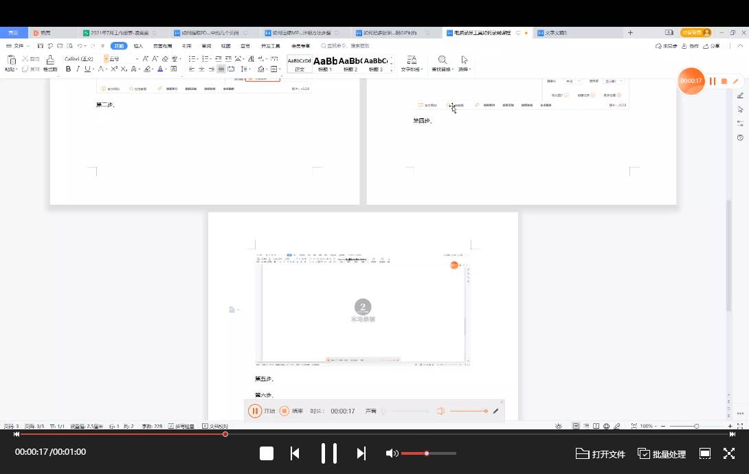 怎么录播视频到电脑-屏幕录制的操作方法-第7张图片
