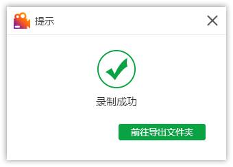 怎么录播视频到电脑-屏幕录制的操作方法-第6张图片