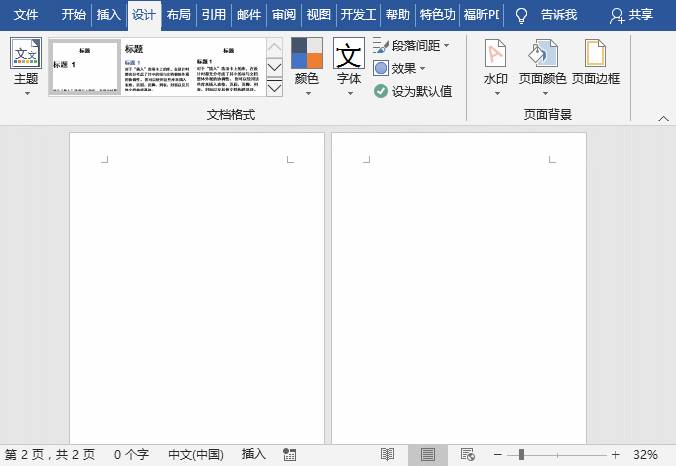 如何改变word文档底色颜色（电脑照片换底色最简单方法）-第1张图片