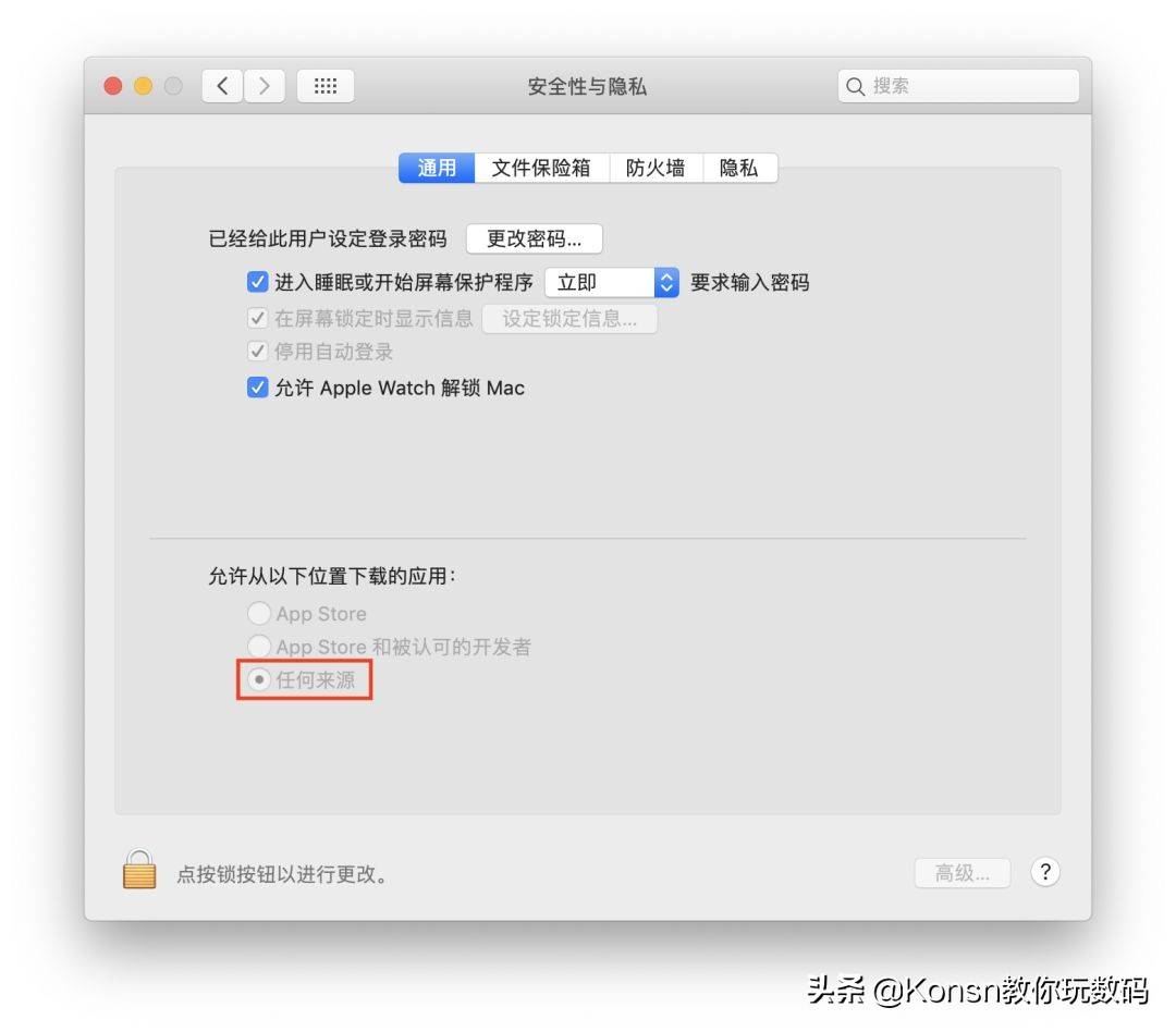 mac怎么设置允许任何来源-mac安装任何来源软件推荐-第6张图片