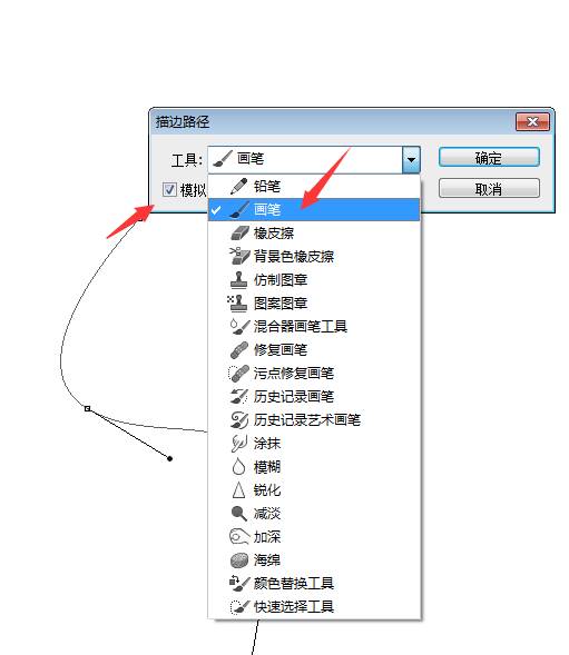 ps怎么画弧线填充-ps绘画入门教程零基础-第7张图片