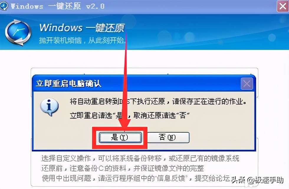 win7系统备份和还原怎么做-win7系统映像恢复方法-第2张图片 win7系统备份和还原怎么做-win7系统映像恢复方法-第2张图片
