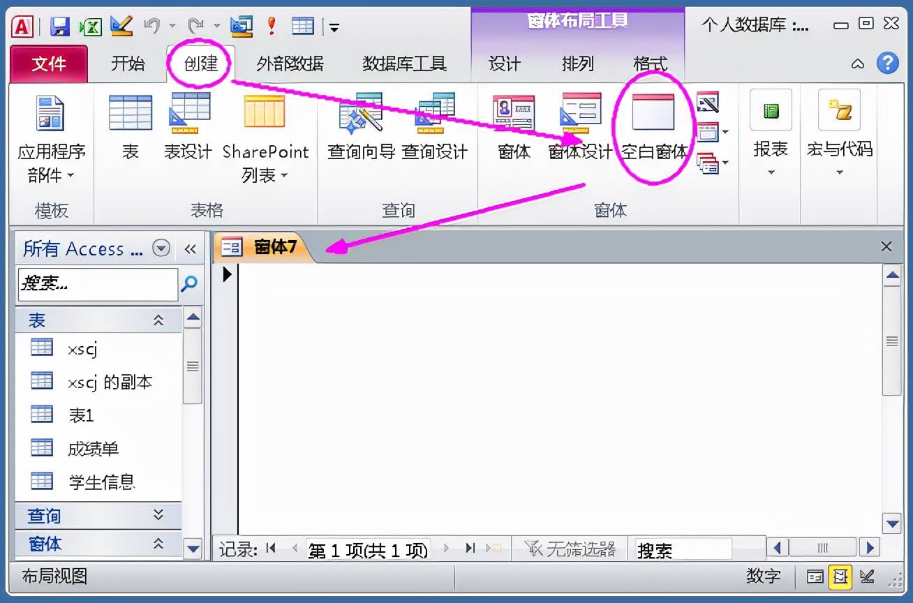 access数据库连接字符串-access两表之间一对一关系-第43张图片