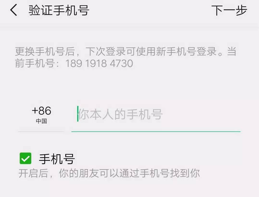 微信号怎么注销手机号（手机号绑定了另一个微信号注销方法）-第3张图片