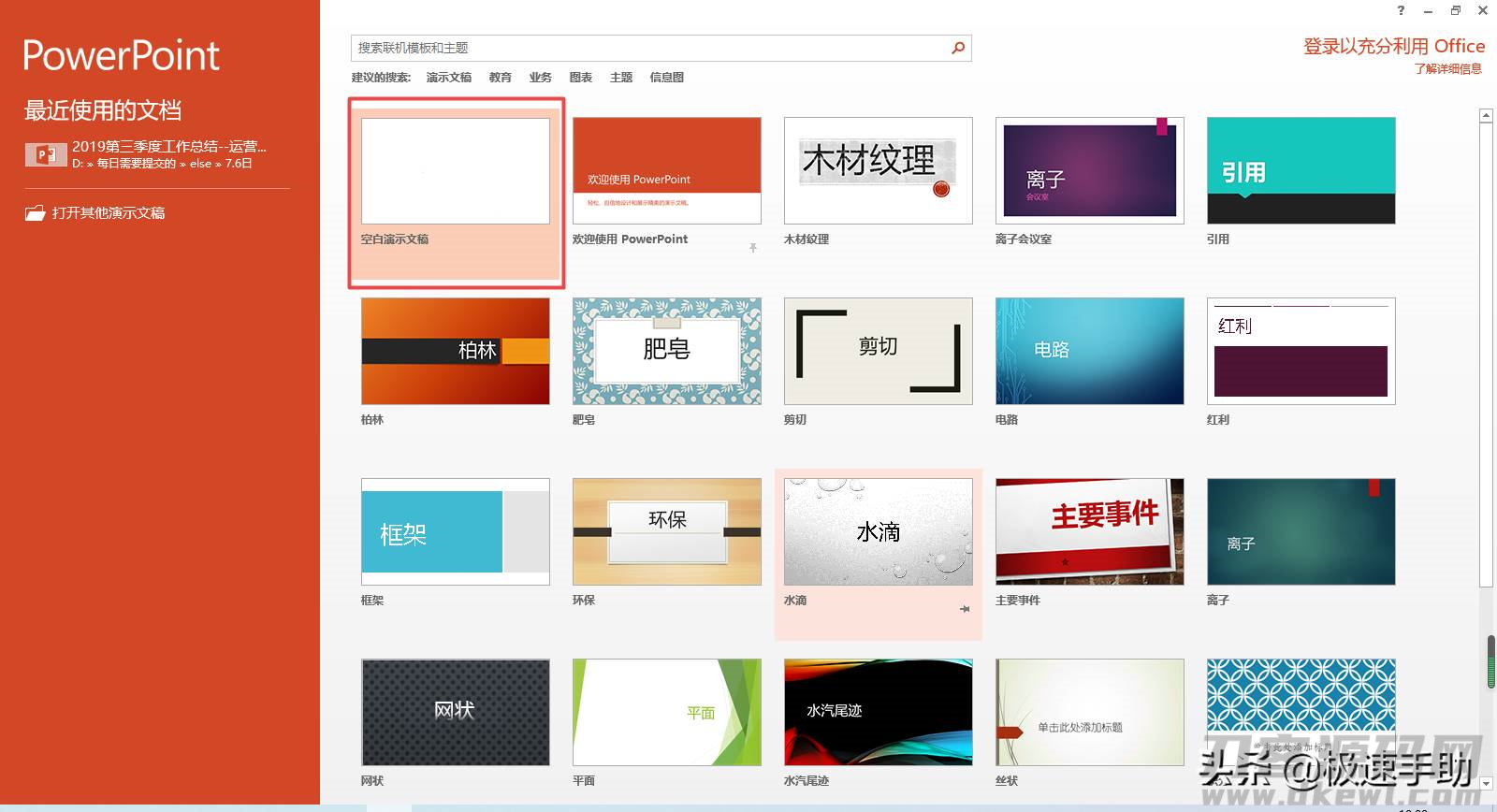 ppt怎么录视频带声音-手机免费制作ppt的软件推荐-第1张图片 ppt怎么录视频带声音-手机免费制作ppt的软件推荐-第1张图片
