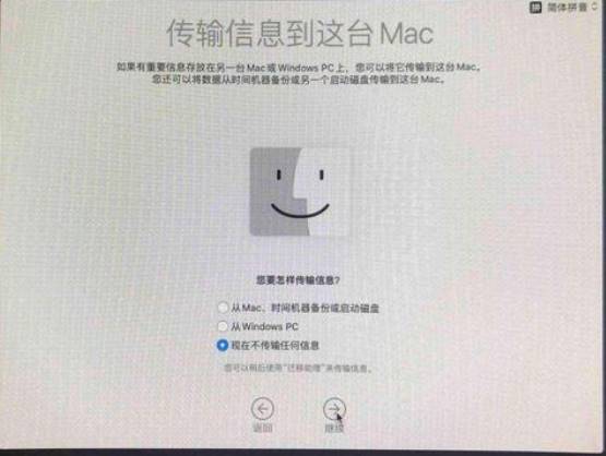 mac电脑重装系统-超详细的mac重装系统教程-第11张图片