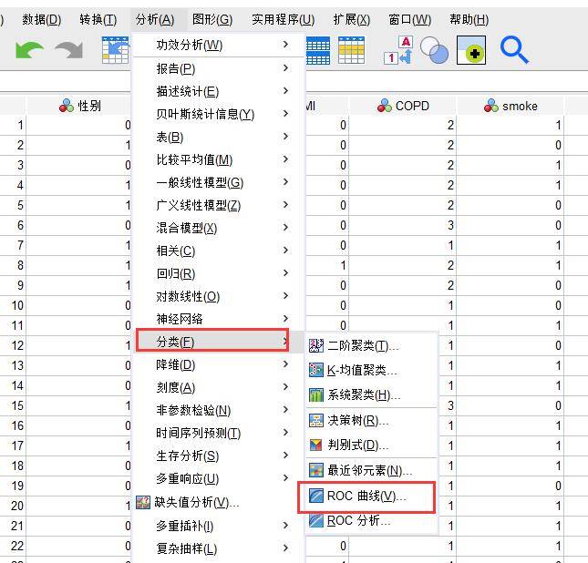 统计软件spss怎么用（spss软件使用教程）-第7张图片