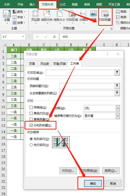 excel设置页码怎么设置-表格插入页码的步骤-第11张图片