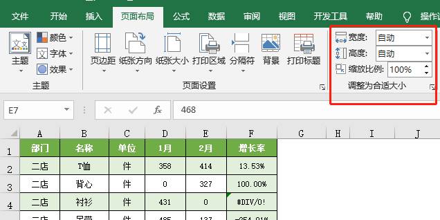 excel设置页码怎么设置-表格插入页码的步骤-第9张图片 excel设置页码怎么设置-表格插入页码的步骤-第9张图片