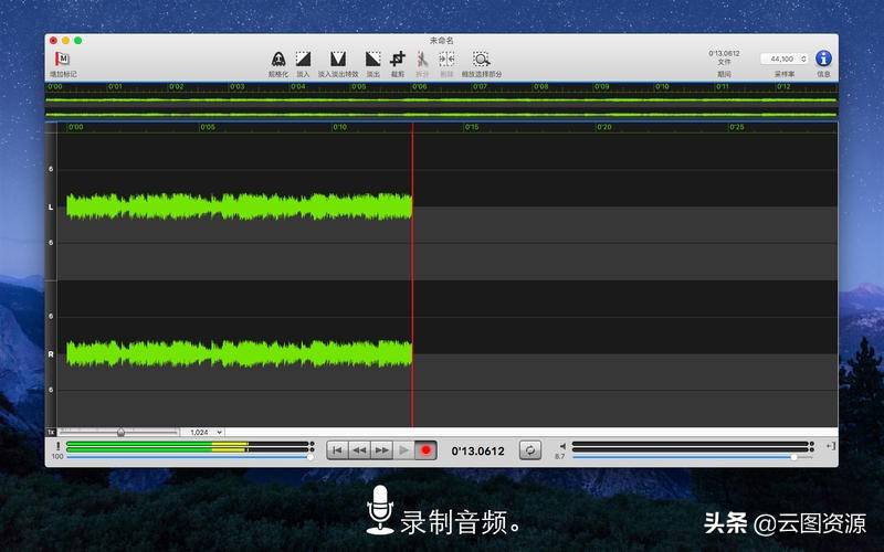 mac录音软件哪个好用-苹果电脑音频剪辑软件推荐-第1张图片