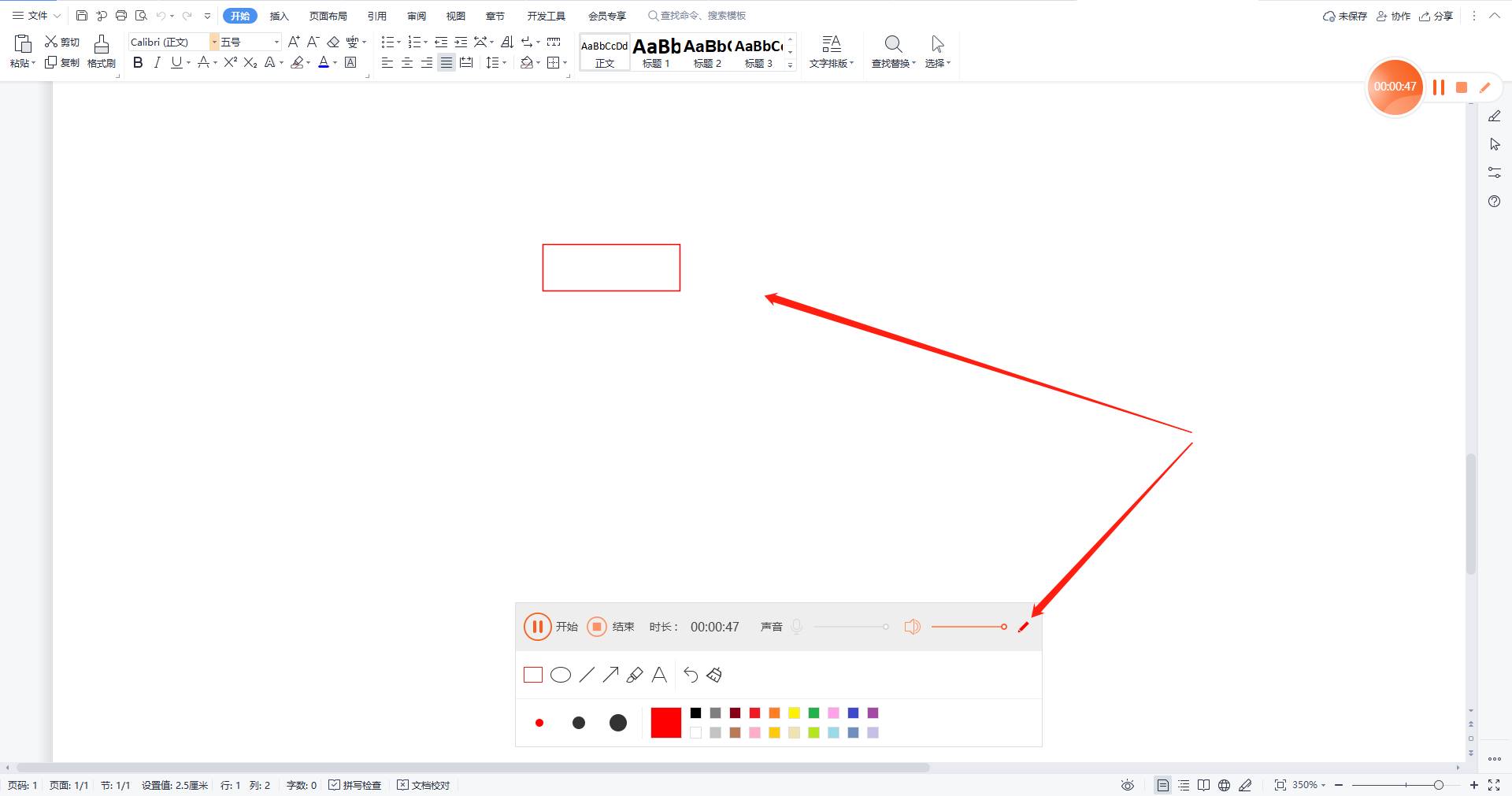 怎么录播视频到电脑-屏幕录制的操作方法-第5张图片