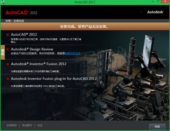 cad2012版安装教程-永久免费正版cad类软件推荐-第1张图片