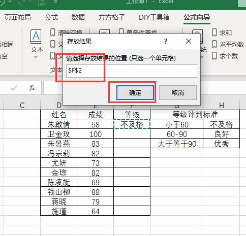 excel成绩表怎么做-excel学生成绩表格素材-第8张图片