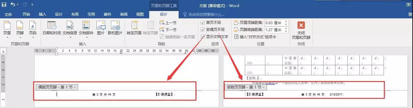 页眉下面的横线怎么设置样式-表格页眉下划线设置步骤-第14张图片