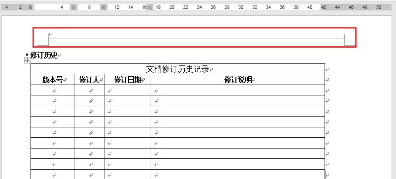 页眉下面的横线怎么设置样式-表格页眉下划线设置步骤-第16张图片