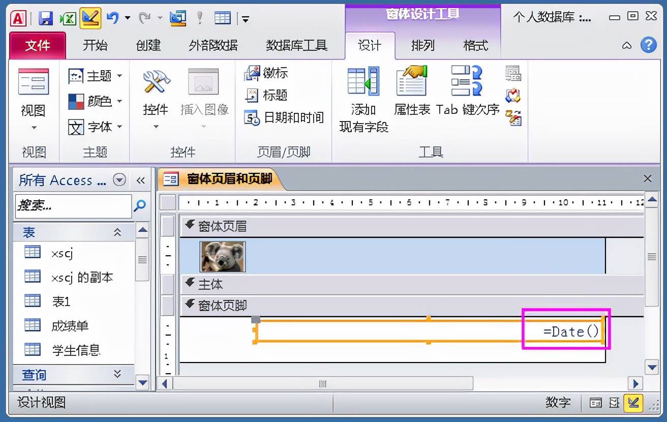 access数据库连接字符串-access两表之间一对一关系-第50张图片