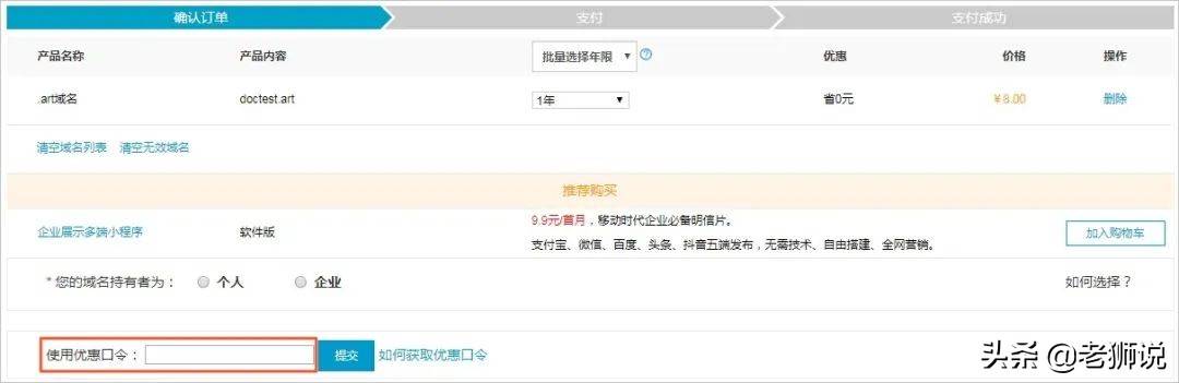 阿里云优惠券领取-2021年阿里云域名优惠口令-第1张图片