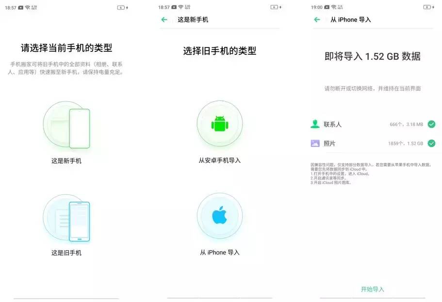 苹果手机数据同步到新手机(苹果备份恢复到新手机的方法)-第13张图片 苹果手机数据同步到新手机(苹果备份恢复到新手机的方法)-第13张图片