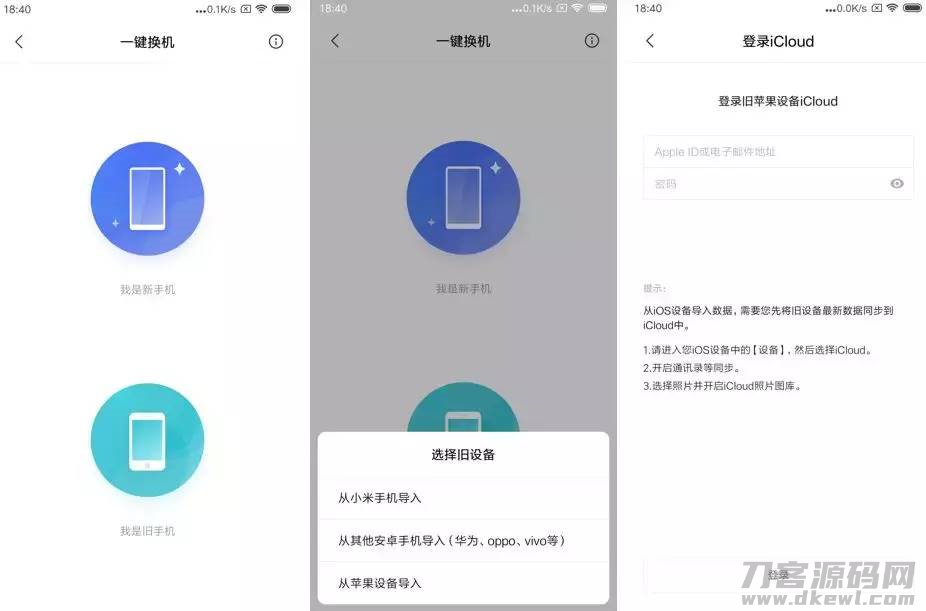 苹果手机数据同步到新手机(苹果备份恢复到新手机的方法)-第12张图片 苹果手机数据同步到新手机(苹果备份恢复到新手机的方法)-第12张图片