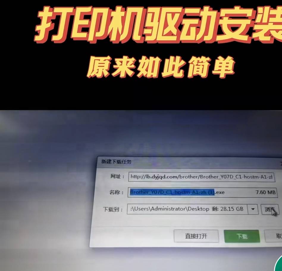 兄弟打印驱动怎么安装-兄弟打印机驱动安装教程-第8张图片 兄弟打印驱动怎么安装-兄弟打印机驱动安装教程-第8张图片