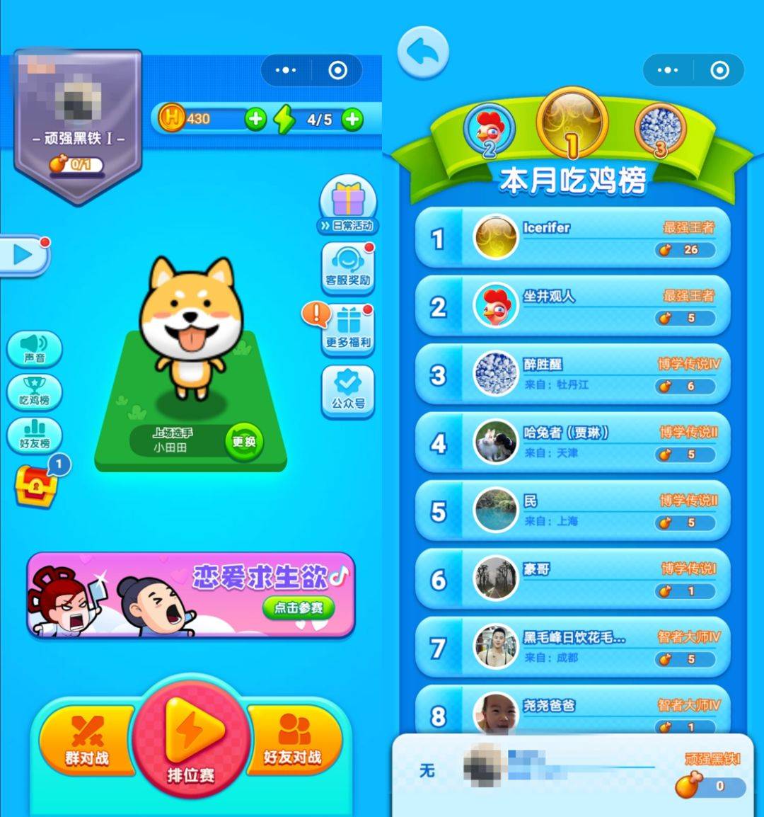 游戏小程序有哪些-微信小程序游戏手游排行榜-第7张图片