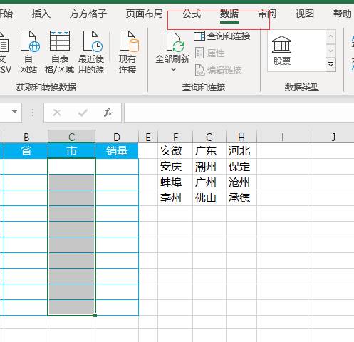 excel三级下拉菜单怎么设置（excel数据有效性三级联动）-第12张图片