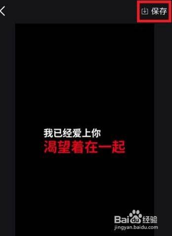 抖音字幕怎么消除-抖音加字幕的教程-第6张图片