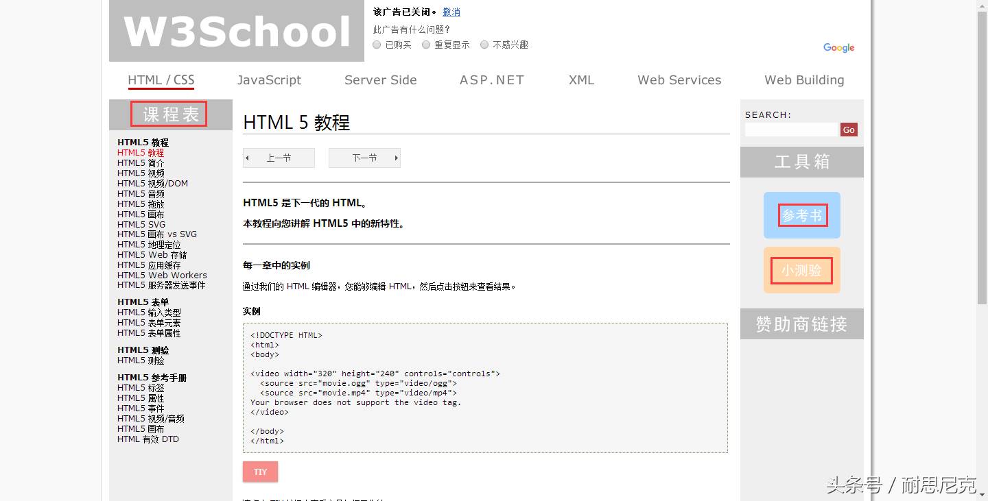 html5测试网站代码-教你用html做个简单的网页-第1张图片