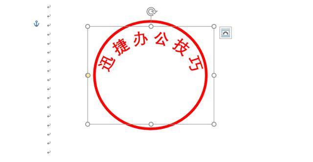 网上在线印章制作生成工具-企业公章电子章的制作方法-第5张图片