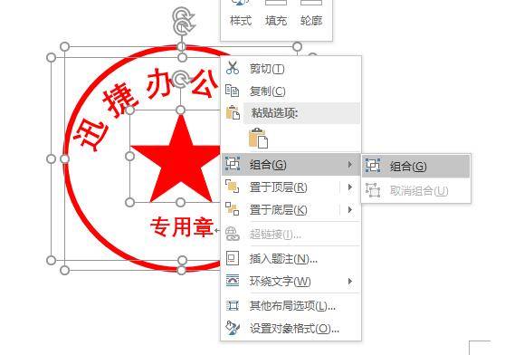 网上在线印章制作生成工具-企业公章电子章的制作方法-第7张图片