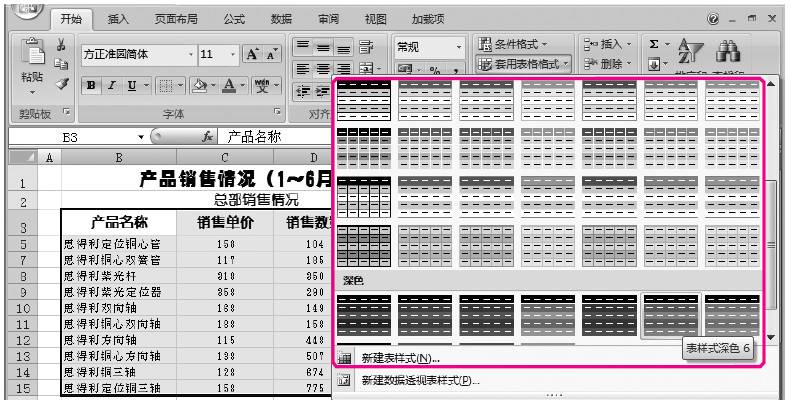 excel单元格设定选项如何取消-教你设置单元格选填-第6张图片