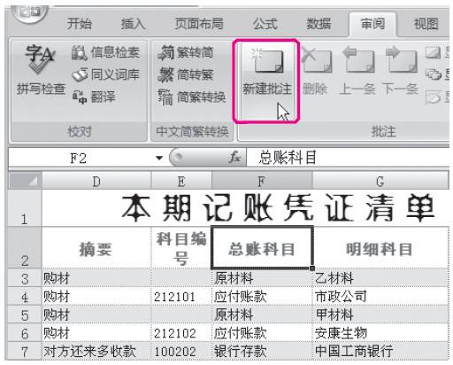 excel单元格设定选项如何取消-教你设置单元格选填-第8张图片