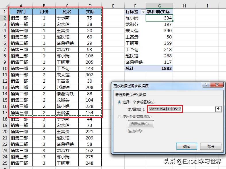 excel如何引用数据区域-引用其他表格中的数据-第11张图片