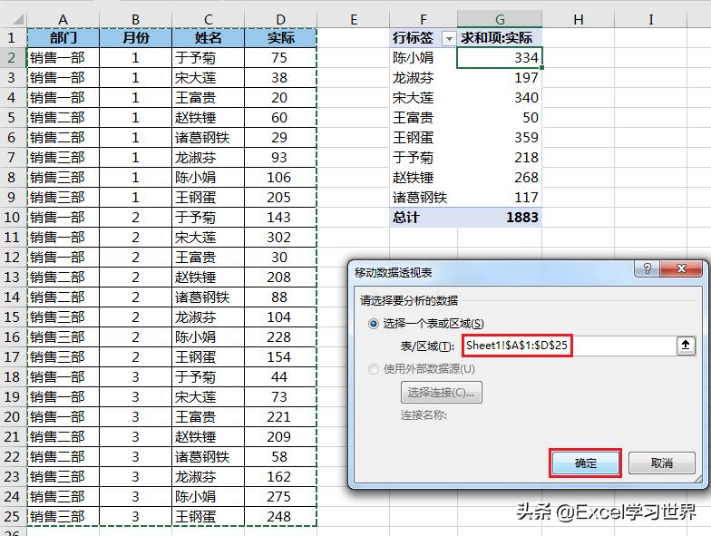 excel怎样引入数据信息地区-引入其他报表中的数据信息-第12张图片