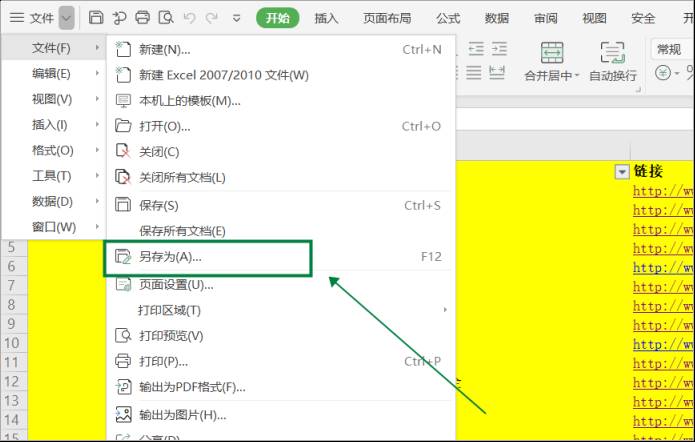 表格转换成pdf格式-图片转换成pdf格式的方法-第5张图片