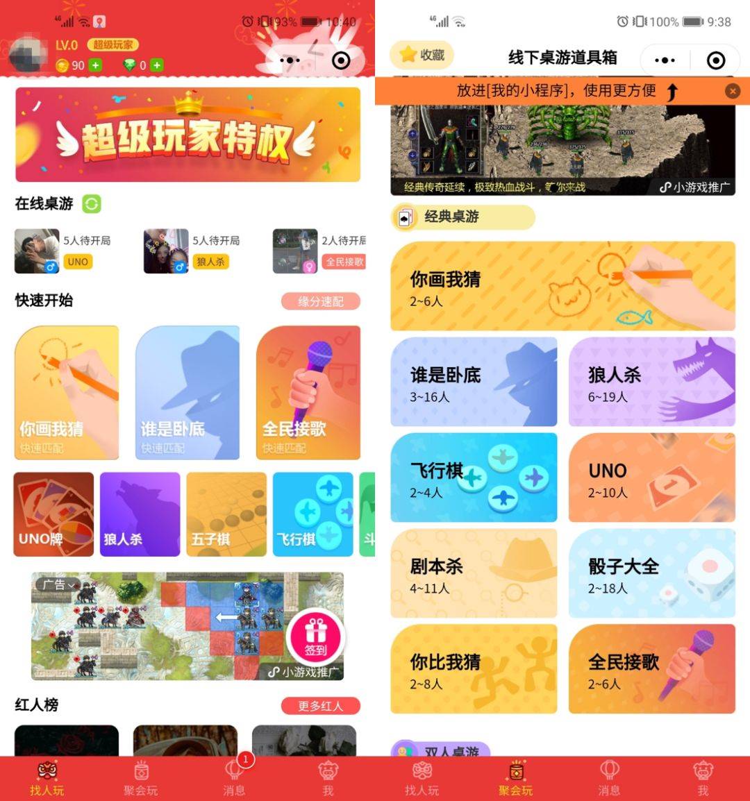 游戏小程序有哪些-微信小程序游戏手游排行榜-第3张图片