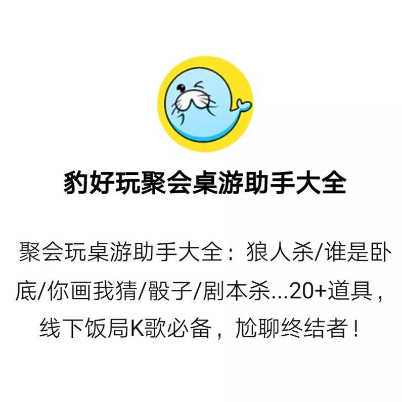 游戏小程序有哪些-微信小程序游戏手游排行榜-第2张图片