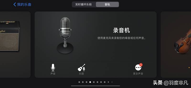 苹果6怎么换铃声教程-手把手教你设置自己喜欢的音乐铃声-第6张图片