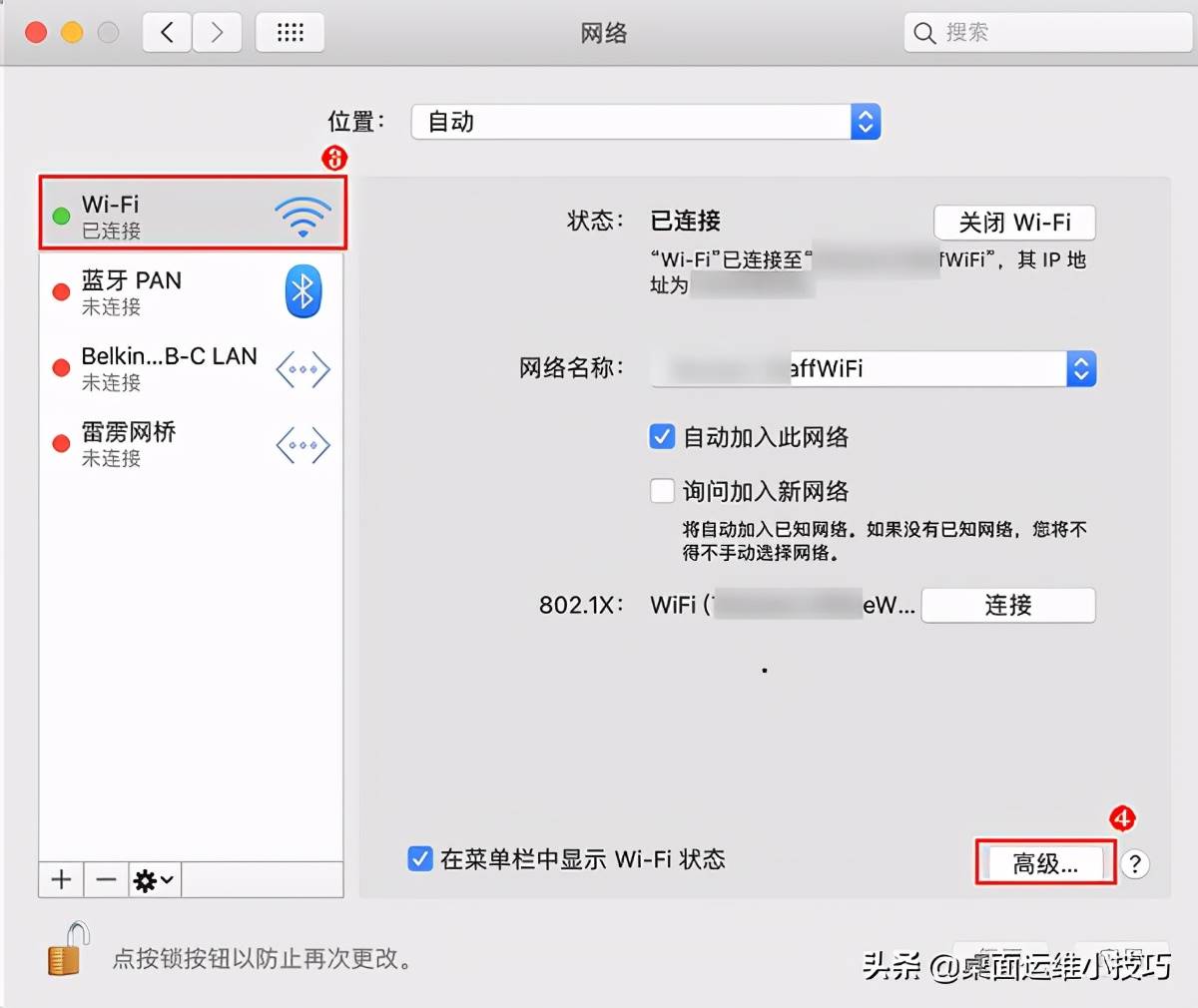 mac地址怎么查-手机修改mac地址的方法-第3张图片