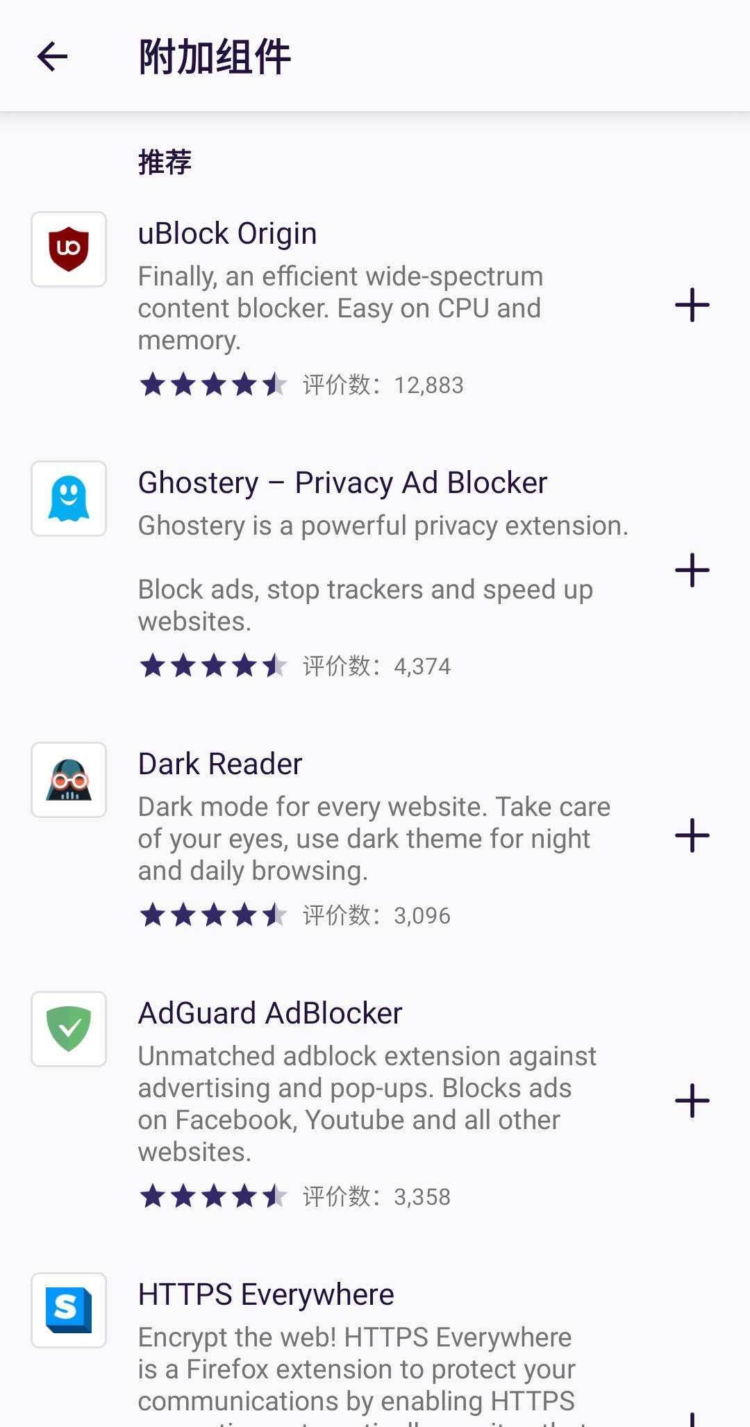 chrome插件商店打不开-手机chrome扩展插件方法-第7张图片