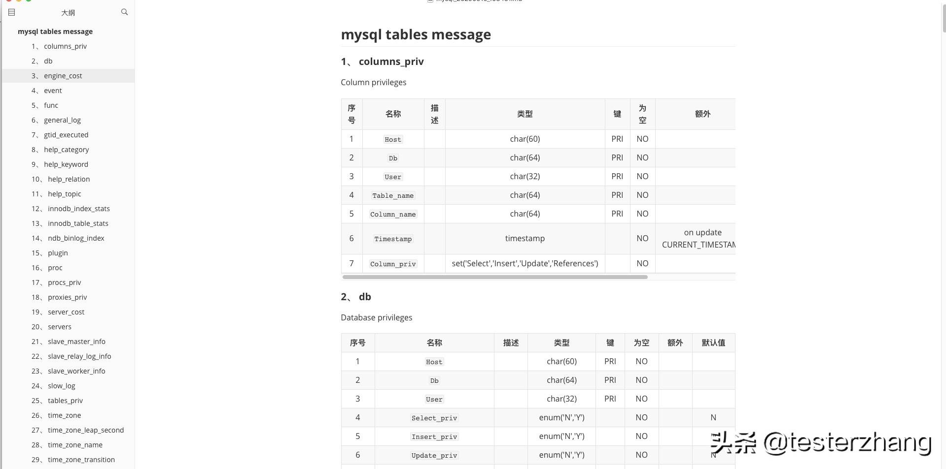 linux导出mysql数据库命令-linux备份mysql数据库的方法-第4张图片