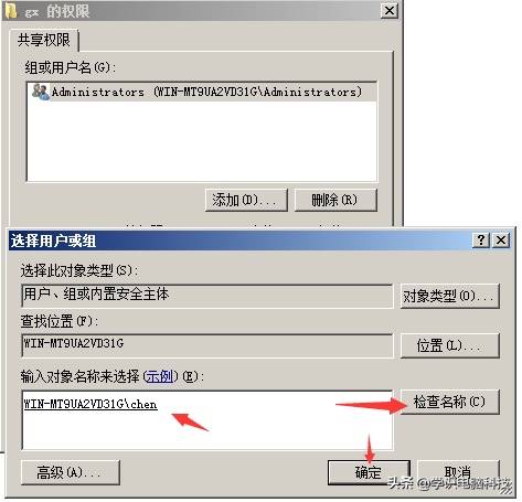 服务器共享文件夹怎么设置-server2012r2基本设置-第3张图片 服务器共享文件夹怎么设置-server2012r2基本设置-第3张图片