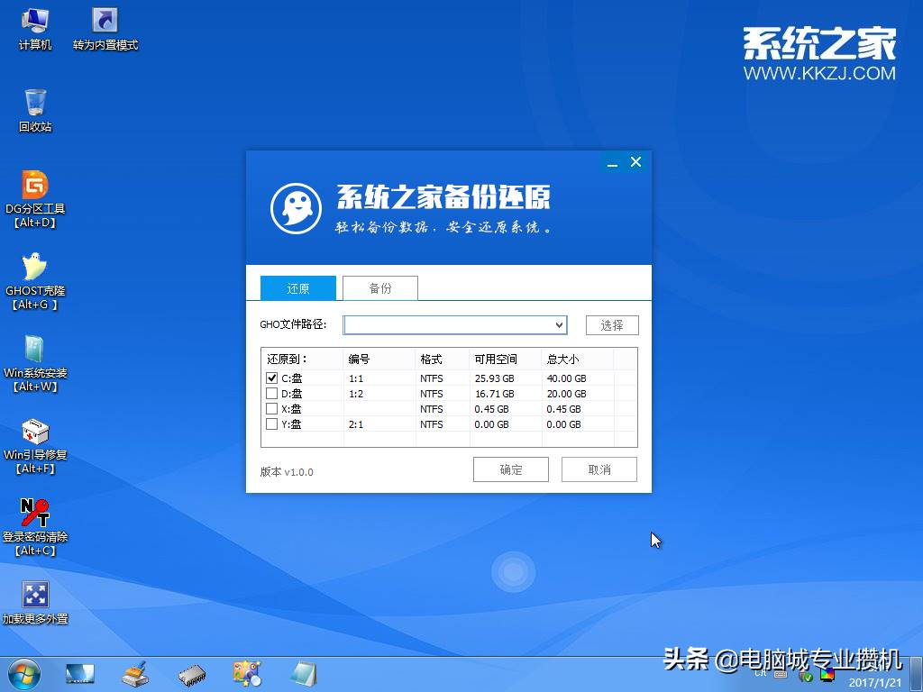 u盘启动win10系统-用u盘安装win10系统教程-第5张图片