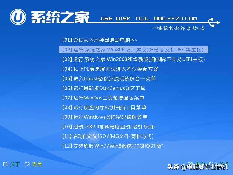 u盘启动win10系统-用u盘安装win10系统教程-第2张图片