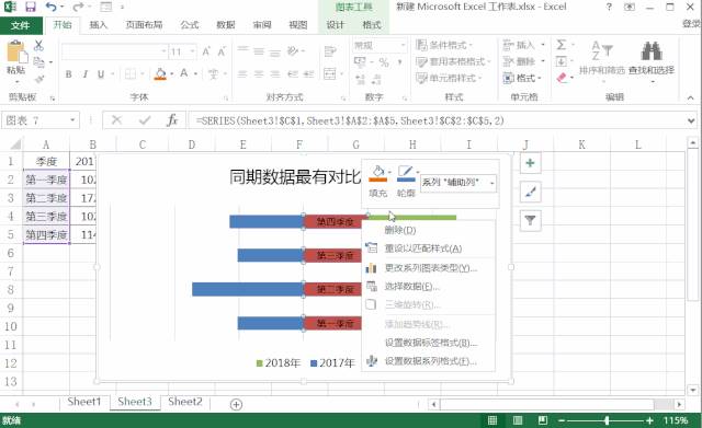 用excel数据对比工具-excel数据对比的操作方法-第8张图片