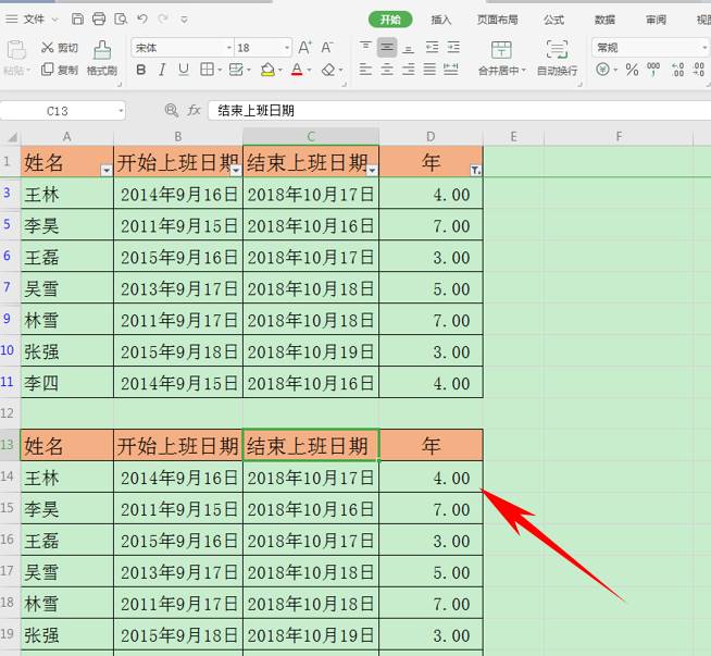 wps制作表格的步骤（新手wps制作表格的步骤）-第5张图片